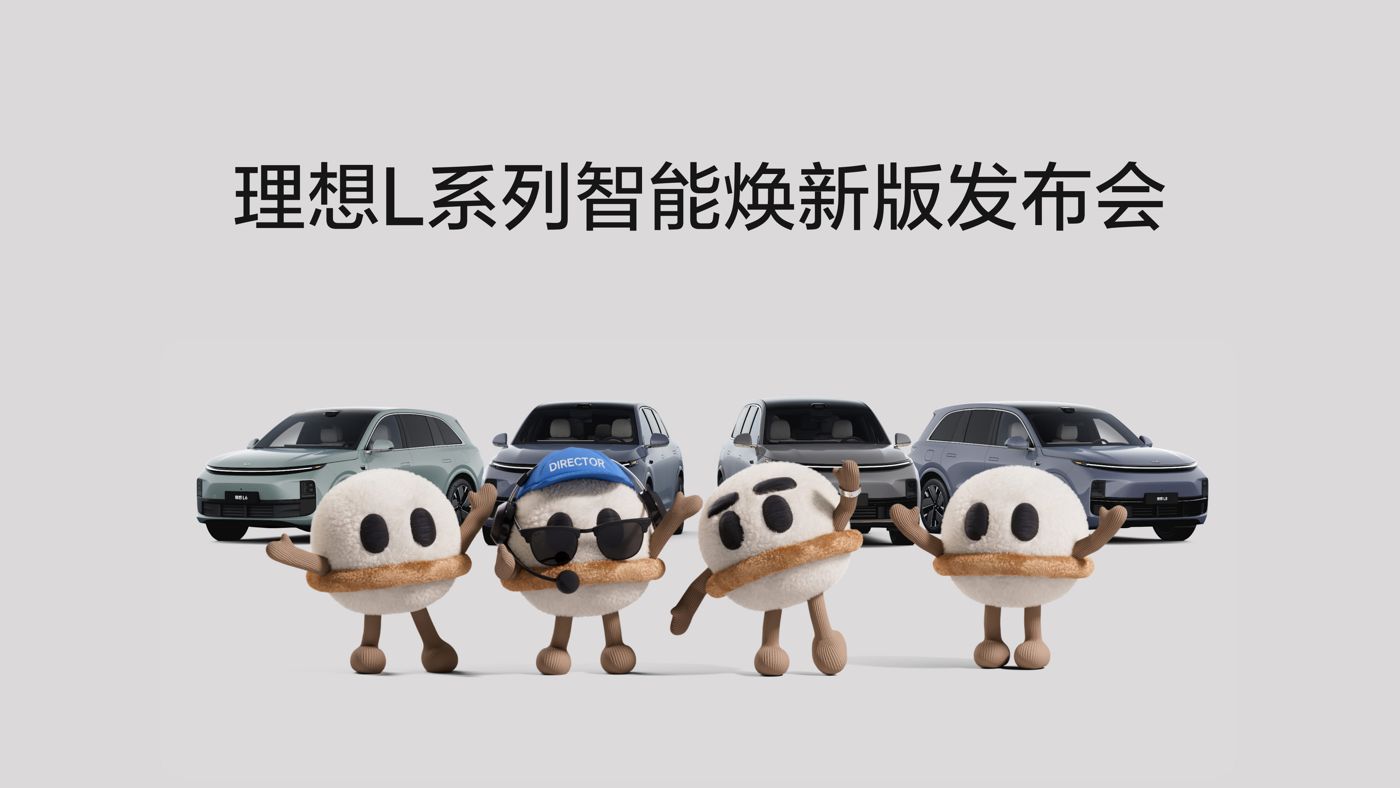 PG电子直营站L系列智能焕新版发布会