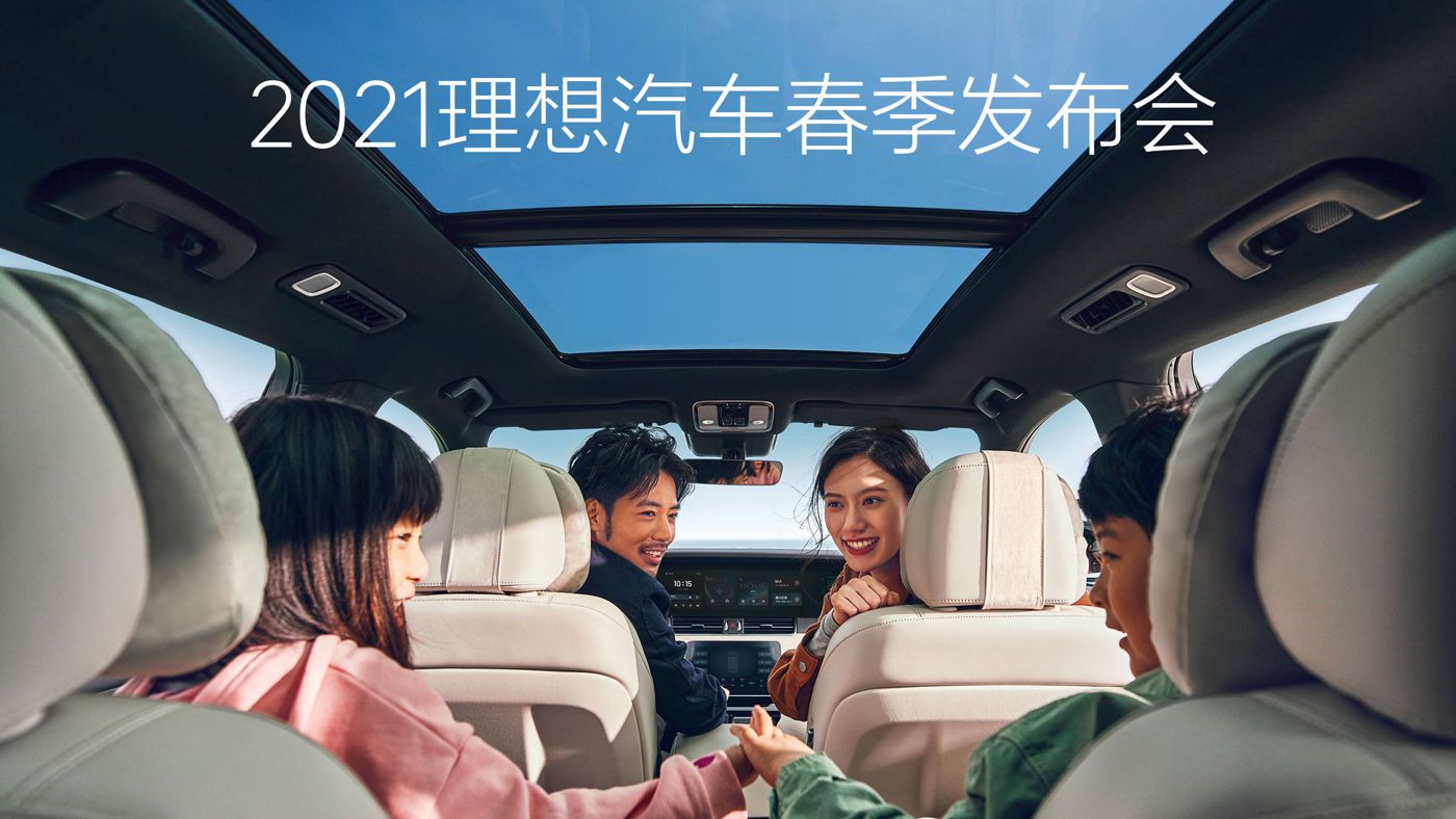 2021PG电子直营站汽车春季发布会